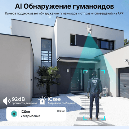 ISAK - 8MP WiFi Övervakningskamera med dubbla linser